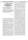 Научная статья на тему 'Источники и принципы гражданского судопроизводства в монархиях Арабского Востока'