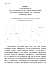 Научная статья на тему 'ИСТОЧНИКИ И СУБЪЕКТЫ МЕЖДУНАРОДНОГО ГУМАНИТАРНОГО ПРАВА'