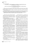 Научная статья на тему 'Источники и условия развития агротуризма в Гродненской области'