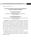 Научная статья на тему 'Источники изучения истории восточнославянских языков в студиях Ю. Шевелёва'