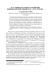 Научная статья на тему 'Источники изучения топонимии Приенисейской Сибири XVII – нач. Xviii вв'