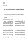 Научная статья на тему 'Источники конкурентных преимуществ энергосбытовых компаний с позиций концепции ключевых компетенций'