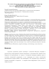 Научная статья на тему 'Источники конкурентных преимуществ российских Интернет-брокеров при реализации стратегии дифференциации'