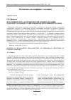 Научная статья на тему 'Источники металлогенической специализации редкометалльных гранитоидов Центральной Чукотки'
