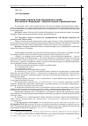 Научная статья на тему 'Источники отрасли конституционного права Российской Федерации: общесистемная характеристика'