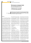 Научная статья на тему 'Источники питания Arch для промышленности, медицинской техники и телекоммуникаций'