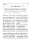 Научная статья на тему 'Источники по истории русских национальных и державнических организаций в Западной Сибири в 1987–1996 годы'