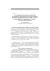 Научная статья на тему 'Источники по истории Золотой Орды на тюркском, персидском и арабском языках в Национальной библиотеке Турции (г. Анкара) и в библиотеке Сулеймания (г. Стамбул): перспективы изучения'