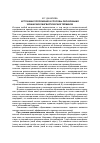 Научная статья на тему 'Источники пополнения и способы образования чувашских лингвистических терминов'