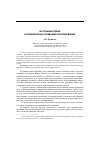 Научная статья на тему 'Источники права и сравнительно-правовые исследования'