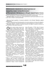 Научная статья на тему 'Источники правового регулирования защиты прав потребителей в Российской Федерации: общая характеристика'