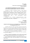 Научная статья на тему 'ИСТОЧНИКИ ПРЕДПРИНИМАТЕЛЬСКОГО ПРАВА И ПРОБЛЕМЫ КОДИФИКАЦИИ ЭТОЙ ОТРАСЛИ ПРАВА'