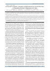 Научная статья на тему 'Источники развития, клинико-морфологическая характеристика и принципы лечения срединных кист шеи'