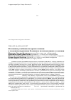 Научная статья на тему 'Источники устойчивости ярового ячменя к гельминтоспориозным болезням и их использование в селекции'