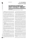 Научная статья на тему 'Источники васкуляризации печени и желудочно-кишечного тракта у кур кросса «Сибиряк-2»'