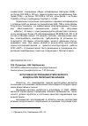 Научная статья на тему 'Источники загрязнения атмосферного воздуха при переработке шлаков'