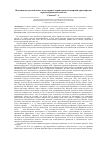 Научная статья на тему 'Источниковедческий аспект в изучении истории крымскотатарской аристократии периода Крымского ханства'