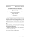 Научная статья на тему 'Источниковедческо-композиционный обзор «Семи планет» Сейид-Мухаммеда Ризы'