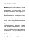 Научная статья на тему 'Истоки дискурсивного подхода в политических исследованиях'