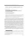 Научная статья на тему 'Истоки формирования химического и нефтехимического промышленных комплексов в Самарской губернии'