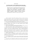 Научная статья на тему 'Истоки народных художественных промыслов России – основа творчества для создания мотивов ручной вышивки'