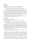 Научная статья на тему 'Истоки научного творчества Л. С. Выготского'