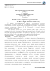 Научная статья на тему 'Истоки «ночного» сверхтекста в русской поэзии'