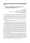 Научная статья на тему 'Истоки теоретико-методологических разногласий в трактовке терминов "финансовая система" и "финансовая стабильность"'