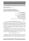 Научная статья на тему 'ИСТОКИ, ТРАДИЦИИ, ПЕРСПЕКТИВЫ: тридцатилетний рубеж издания журнала «Дидактика математики: проблемы и исследования»'