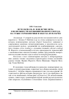 Научная статья на тему 'ИСТОЛКОВАТЬ И/ИЛИ ИСЧИСЛИТЬ: О ВОЗМОЖНОСТИ КОМБИНИРОВАННОГО МЕТОДА НА СТЫКЕ ГЕРМЕНЕВТИКИ И DIGITAL HUMANITIES'