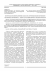 Научная статья на тему 'Историческая и философская основа исихастских споров в концепции Ф. И. Успенского'