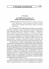 Научная статья на тему 'Историческая наука и цивилизационный подход'