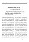 Научная статья на тему 'Историческая память народа информационный компонент диалектного текста'