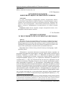 Научная статья на тему 'Историческая память в интерпретациях украинских историков'