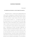 Научная статья на тему 'Историческая поэтика А. Н. Веселовского в Китае'