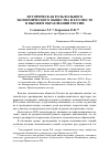 Научная статья на тему 'Историческая роль Вольного экономического общества и его место в высшем образовании России'