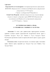 Научная статья на тему 'Историческая школа права в учениях Ф. К. Савиньи и Г. Ф. Пухты'