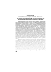 Научная статья на тему 'Историческая социология Й. Арнасона: взгляд на российскую историю в контексте межцивилизационного взаимодействия'