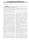 Научная статья на тему 'Историческические особенности подготовки профессиональных государственных служащих в России'