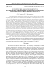 Научная статья на тему 'ИСТОРИЧЕСКИЕ АНАЛОГИИ В ДИСКУРСЕ РУССКОЙ ПРАВОСЛАВНОЙ ЦЕРКВИ МОСКОВСКОГО ПАТРИАРХАТА О ВНУТРИПРАВОСЛАВНОМ КРИЗИСЕ 2018-2019 ГГ.'