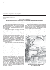 Научная статья на тему 'Исторические аспекты безопасности судебно-медицинских исследований'