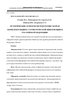 Научная статья на тему 'ИСТОРИЧЕСКИЕ АСПЕКТЫ МЕТОДОЛОГИИ СБОРА И ОБРАБОТКИ МЕДИКО-СТАТИСТИЧЕСКОЙ ИНФОРМАЦИИ В РОССИЙСКОЙ ФЕДЕРАЦИИ'