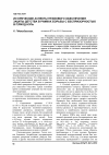Научная статья на тему 'Исторические аспекты правового обеспечения защиты детства в рамках борьбы с беспризорностью в период НЭПа'