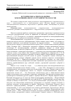 Научная статья на тему 'Исторические аспекты развития межмуниципального сотрудничества в России'