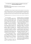 Научная статья на тему 'Исторические аспекты развития зарубежных подходов к анализу безубыточности'