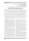 Научная статья на тему 'Исторические аспекты становления института защиты прав ребенка в международном праве'