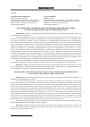 Научная статья на тему 'Исторические элементы Конституции Российской Федерации: анализ юридических конструкций и пробелов'
