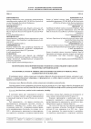 Научная статья на тему 'Исторические этапы формирования и развития службы медико -социальнои экспертизы в Курской области'