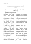 Научная статья на тему 'Исторические этапы формирования, развития и совершенствования Государственной ветеринарной службы России'