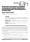 Научная статья на тему 'Исторические этапы правового регулирования несостоятельности должника и разграничение понятий «банкротства» и «несостоятельности» в российском праве'